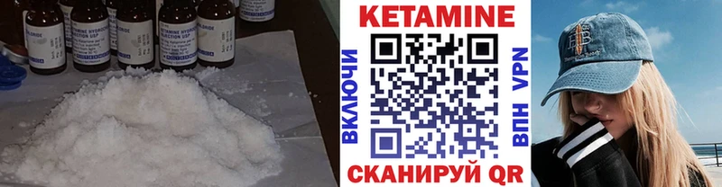 Кетамин ketamine  mega рабочий сайт  Кораблино 