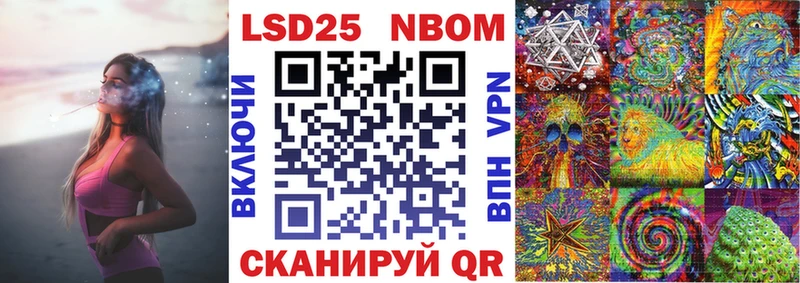 Марки N-bome 1500мкг  Кораблино 